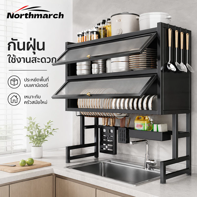 NorthMarch [COD] ชั้นวางของใต้ซิงก์อเนกประสงค์ พร้อมตู้เก็บของกันฝุ่น ชั้นจัดระเบียบครัว ประหยัดพื้นที่ สำหรับของใช้ในบ้าน