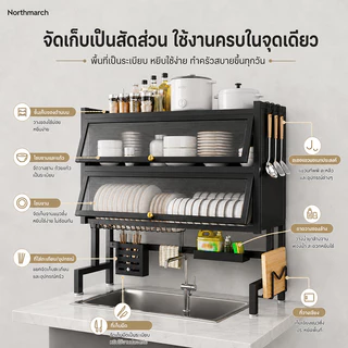 NorthMarch [COD] ชั้นวางของใต้ซิงก์อเนกประสงค์ พร้อมตู้เก็บของกันฝุ่น ชั้นจัดระเบียบครัว ประหยัดพื้นที่ สำหรับของใช้ในบ้าน