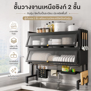 NorthMarch [COD] ชั้นวางของใต้ซิงก์อเนกประสงค์ พร้อมตู้เก็บของกันฝุ่น ชั้นจัดระเบียบครัว ประหยัดพื้นที่ สำหรับของใช้ในบ้าน