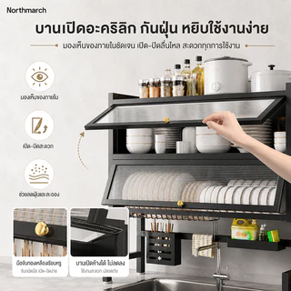 NorthMarch [COD] ชั้นวางของใต้ซิงก์อเนกประสงค์ พร้อมตู้เก็บของกันฝุ่น ชั้นจัดระเบียบครัว ประหยัดพื้นที่ สำหรับของใช้ในบ้าน