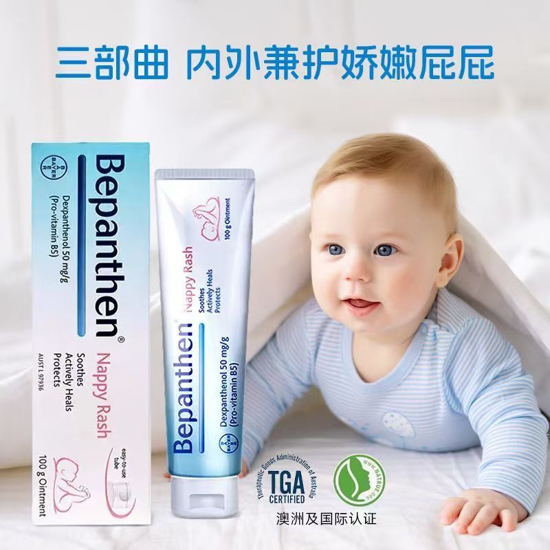 德国Bepanthen Sleethen ไข้เด็ก膏100G Bepanthen Nappy Care Ointment  | ครีมผสมโปรวิตามิน 100g