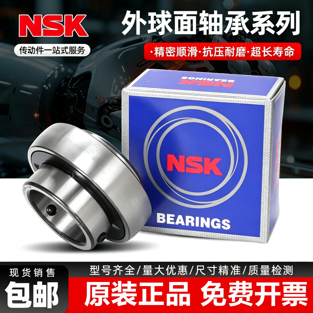 ญี่ปุ่นนําเข้า NSK แบริ่งทรงกลมภายนอก UC207 UC208 UC209 UC210 UC211 UC212 D1