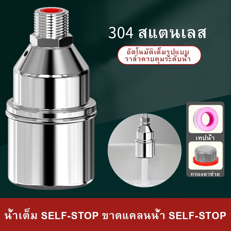304 วาล์วลูกลอยสแตนเลส วาล์วควบคุมระดับน้ําอัตโนมัติ วาล์วลอยสําหรับถังเก็บน้ํา