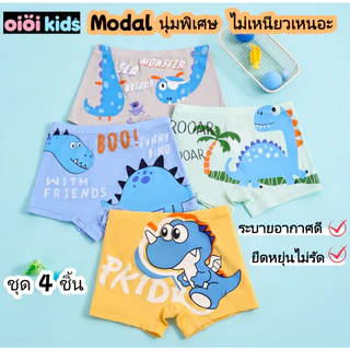 กางเกงในเด็กผู้ชาย 4 ชิ้น - ผ้า Modal ตาข่ายระบายอากาศ เนื้อนุ่มสบาย กันเชื้อแบคทีเรีย 10A กางเกงในเด็ก