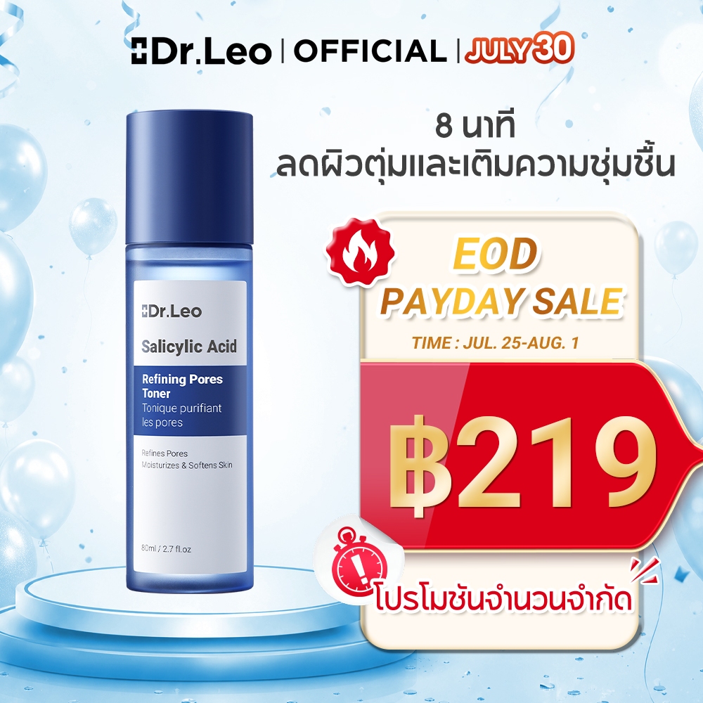 [สินค้ามาใหม่] Dr.Leo Salicylic Acid Toner 80ml เหมาะสําหรับ ผิวที่เป็นสิวง่าย สิวอุดตัน 80ml