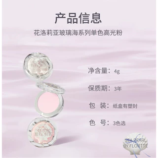 Flortte มาใหม่ ครีมไฮไลท์หน้าใส สีชมพูธรรมชาติ ลายดอกไม้ Lolia EstherBunny