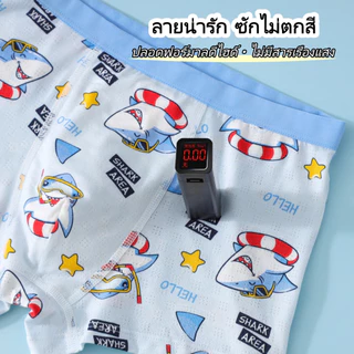 กางเกงในเด็กผู้ชาย 4 ชิ้น - ผ้า Modal ตาข่ายระบายอากาศ เนื้อนุ่มสบาย กันเชื้อแบคทีเรีย 10A กางเกงในเด็ก