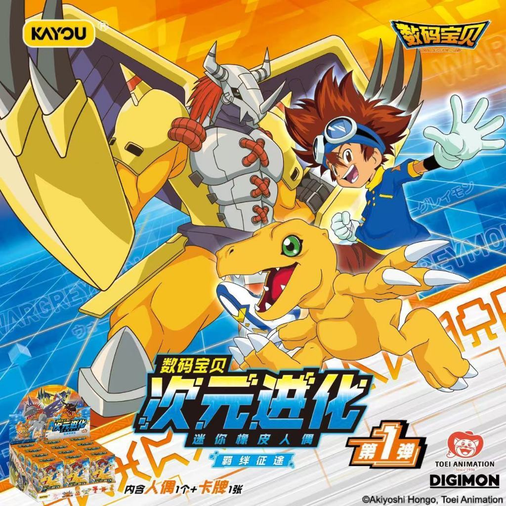 ของแท้ KAYOU หุ่นยาง-kayou Digimon Infinite Evolution SMBB-XPT-01 กล่องตาบอด