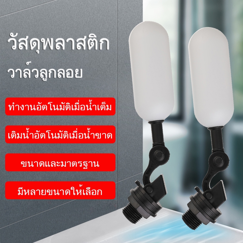 ขายร้อนลอยบอลวาล์วปิด 1/2 "3/4" อัตโนมัติเติมฟีดถังถังน้ําลอยบอลวาล์ว
