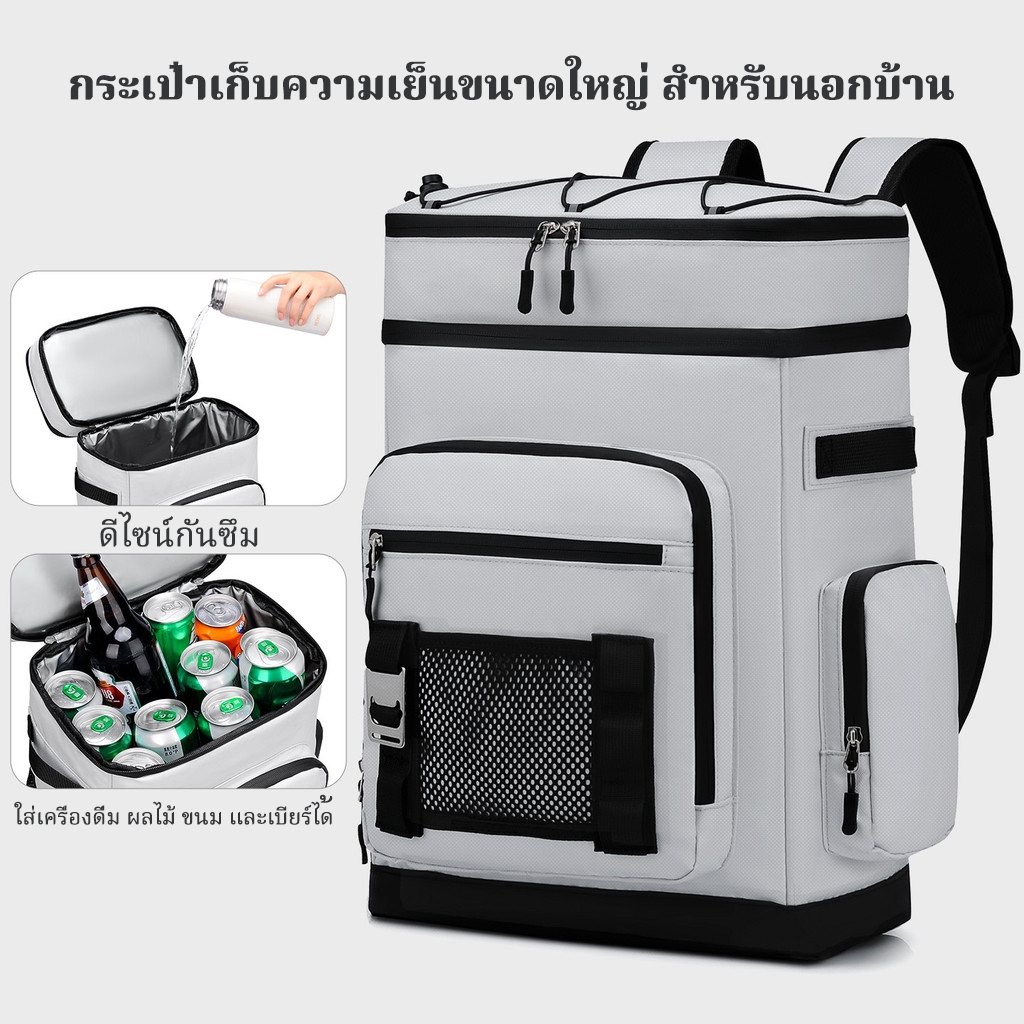 กระเป๋าเป้กันน้ำเก็บเย็น จุเยอะ สะพายได้ 3 แบบ กันซึม แยกของแห้งเปียก เก็บเย็น 12-24 ชม