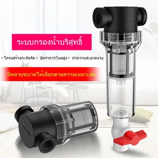 ท่อพลาสติกกรองน้ําเข้ากรองน้ําประปากรองหน้าจอขนาดเล็กก่อนเครื่องกรองน้ํา