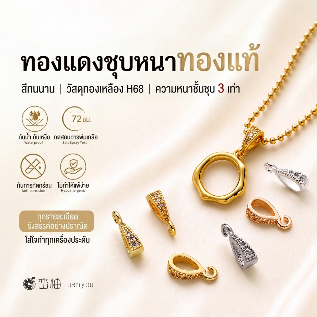 LuanYou ห่วงห้อยจี้ฝังซิรคอน ทองเหลือง H68 ชุบทองแท้ ทำสร้อยคอ DIY ขั้วจี้หยดน้ำสำหรับไข่มุก พรีเมียม