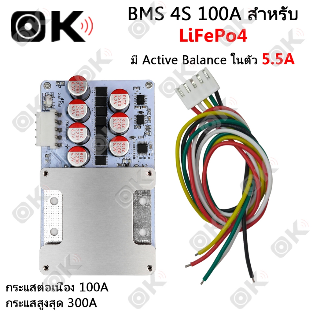 OKMUSIC โมดูล 4S 100A สำหรับเครื่องเสียงรถยนต์ เพาเวอร์แอมป์ อุปกรณ์ติดตั้งรถยนต์ และงาน DIY