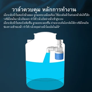 วาล์วลอยสําหรับถังเก็บน้ําวาล์วควบคุมระดับน้ํา จุกปิดน้ํา จุกปิดน้ําสําหรับถังลอย