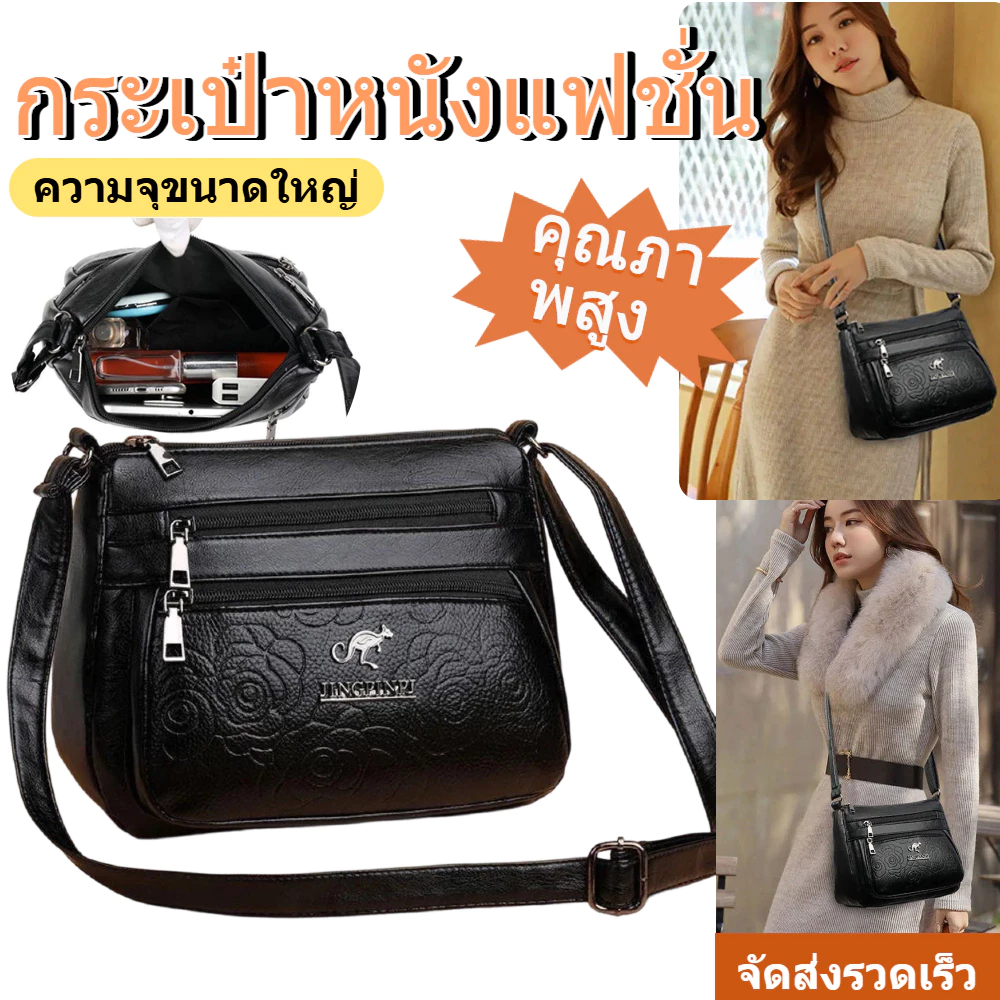 กระเป๋าแม่หนังPUสีดำ ทรงแฟชั่นหลายชั้น ความจุขนาดใหญ่ สำหรับสะพายข้างและMessenger ผู้หญิง
