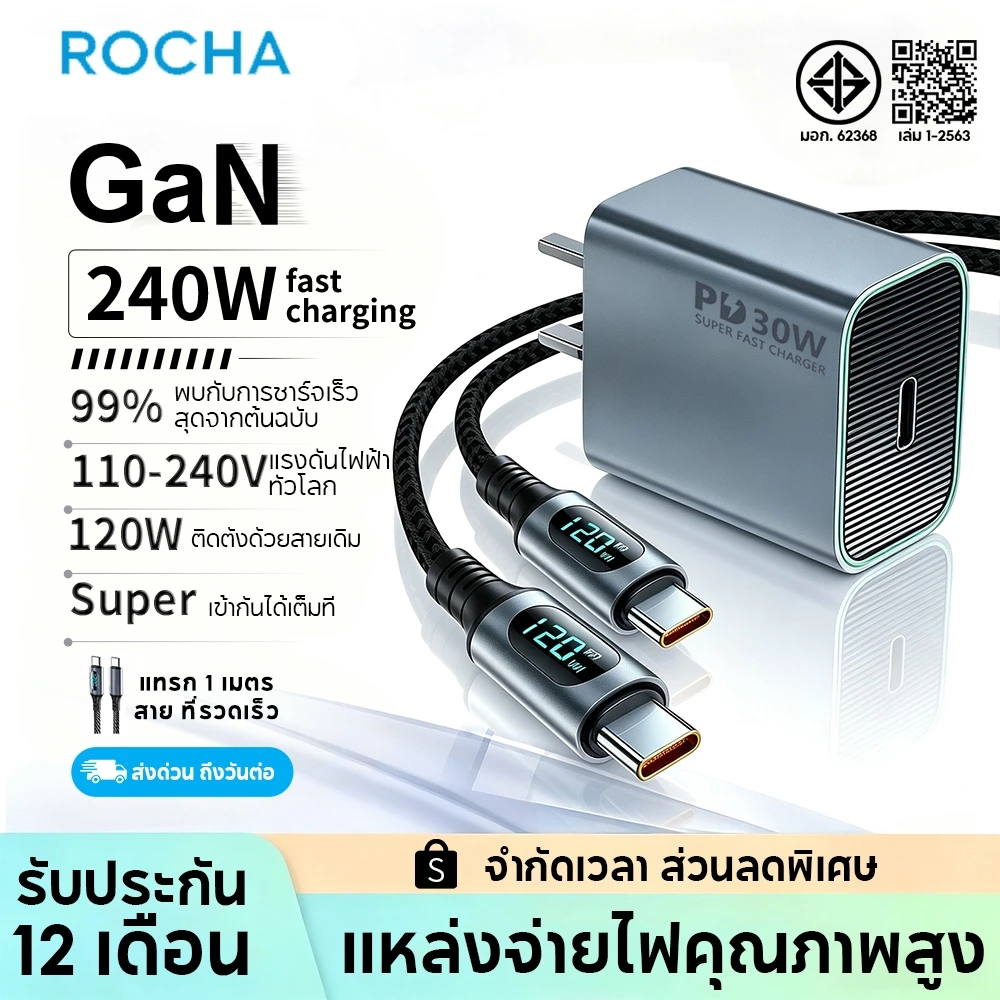 GaN PD30W อะแดปเตอร์ชาร์จเร็ว Type-C พร้อมPD120Wสายชาร์จเร็วจอแสดงผลดิจิตอล สายชาร์จ Type-C และ IOS เครื่องชาร์จแท็บเล็ตโทรศัพท์มือถือสำหรับ Ap&le และ And&oid