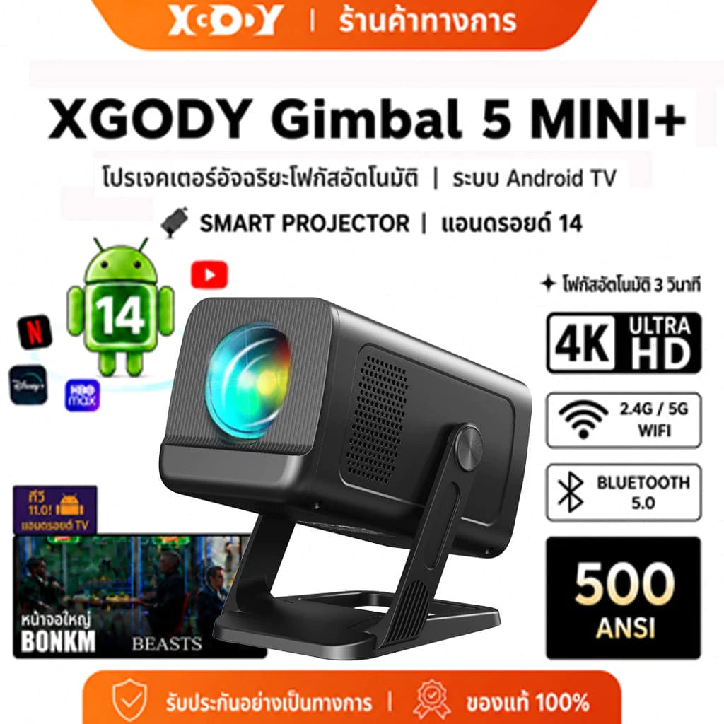 【สนับสนุน netflix】XGODY projector HY320 MINI+ 1080P โปรเจคเตอร์ Automatic correction โฮมโปรเจ็กเตอร์ Android 14.0 18000 Lumens พลิก