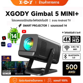 【สนับสนุน netflix】XGODY projector HY320 MINI+ 1080P โปรเจคเตอร์ Automatic correction โฮมโปรเจ็กเตอร์ Android 14.0 18000 Lumens พลิก