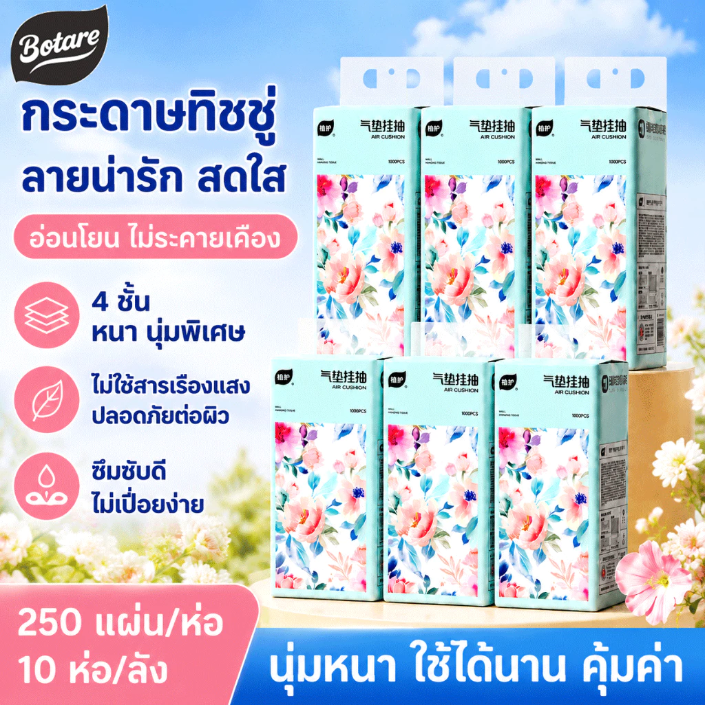Botare ทิชชูแบบแขวนยี่ห้อ เนื้อนุ่มพิเศษ สบายสัมผัส 4 ชั้น ขนาดกว้าง 118 ยาว 175 มิลลิเมตร บรรจุ 10,000 แผ่น