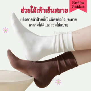 【🔥2026 New🔥 】ถุงเท้าข้อกลาง สีพื้น สไตล์มินิมอล ถุงเท้าผู้หญิง ผ้านุ่ม ไร้ตะเข็บ ซับเหงื่อ ระบายอากาศ ใส่สบาย ฟรีไซซ์ ใส่ได้ทุกวัน