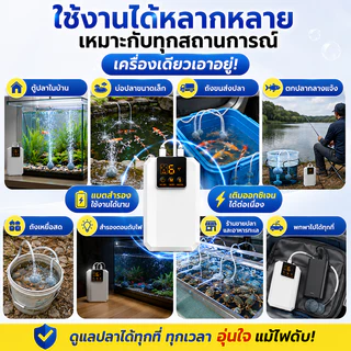 ใช้งานยาวนาน150ชม ปั๊มออกซิเจนตู้ปลา เงียบ อัพเกรดกันน้ำทั้งตัว สลับอัตโนมัติตอนไฟดับ ไม่ต้องกลัวไฟดับกะทันหัน เครื่องออกซิเจน ให้ออกซิเจนปลา10000ตัว ปั้ม เหมาะสำหรับตกปลากลางแจ้ง