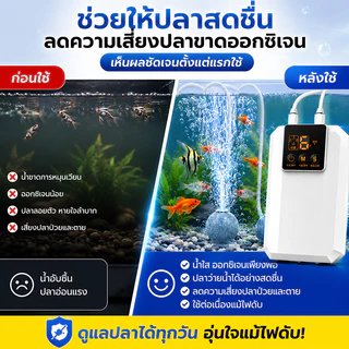 ใช้งานยาวนาน150ชม ปั๊มออกซิเจนตู้ปลา เงียบ อัพเกรดกันน้ำทั้งตัว สลับอัตโนมัติตอนไฟดับ ไม่ต้องกลัวไฟดับกะทันหัน เครื่องออกซิเจน ให้ออกซิเจนปลา10000ตัว ปั้ม เหมาะสำหรับตกปลากลางแจ้ง