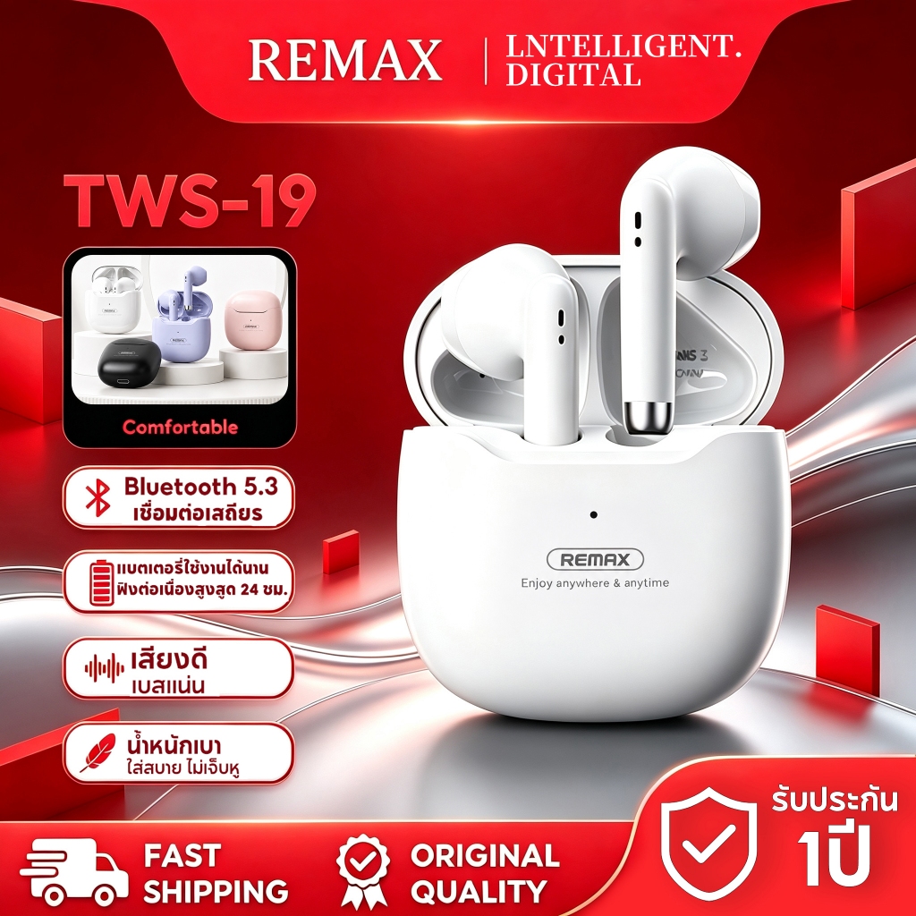 REMAX TWS-19 หูฟังบลูทูธไร้สาย Bluetooth 5.3 หูฟังไร้สายทรง Half In-Ear พร้อมกล่องชาร์จ เสียงสเตอริโอ