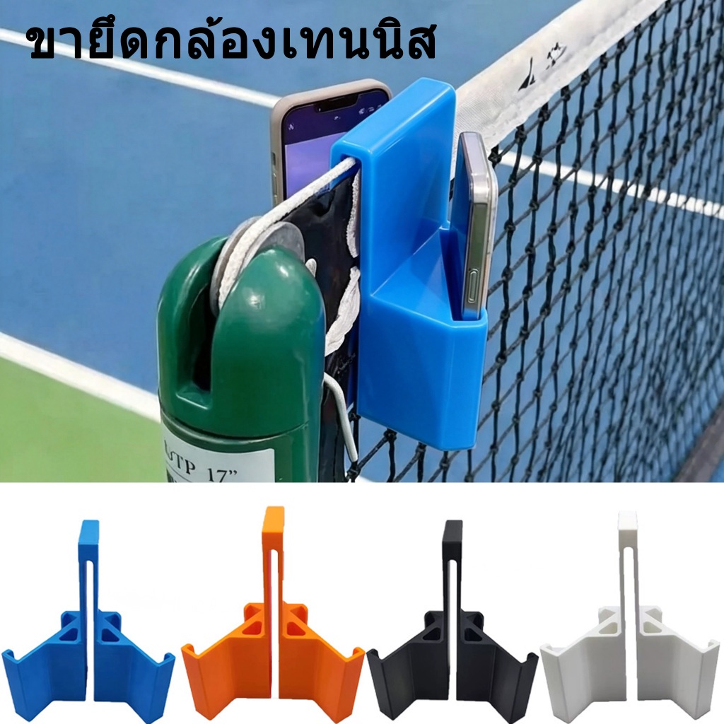ใหญ่ ปาเดล ที่ยึดกล้องเทนนิส แท่นบันทึกการเล่นเทนนิส แขวน ขาตั้งโทรศัพท์ตาข่ายเทนนิส ใหม่ มุมมองคู่ ที่ยึดโทรศัพท์ สำหรับกีฬาพิคเคิลบอล