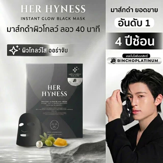 [รับประกันของแท้] HER HYNESS Black Mask Box Duo สูตรผสมได้ มาส์กสีดํา 2 กล่อง มาส์กออลอินวันเพื่อแก้ไขปัญหาผิวทั้งหมด