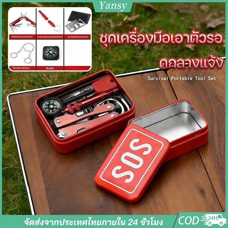 กล่องเก็บเครื่องมือฉุกเฉินกลางแจ้งขนาดเล็กมัลติฟังก์ชั่เกียร์กลางแจ้งสําหรับตั้งแคมป์แบกเป้เดินป่าท่องเที่ยวทุกวันสํารองใช