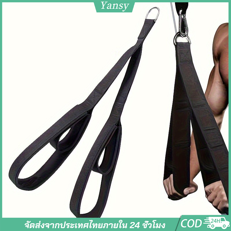 Tricep เชือกสายเครื่องสิ่งที่แนบมาลื่น Hand Grip Gym อุปกรณ์ฟิตเนสสําหรับแขนกลับไหล่หน้าท้องออกกําลังกาย