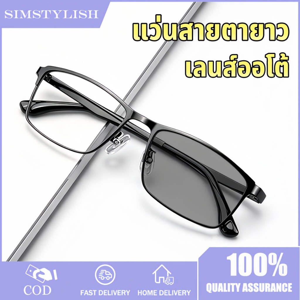 แว่นสายตาสั้น ขาสปริง กรองแสงสีฟ้า เลนส์ออโต้ ออกแดดเปลี่ยนสี แว่นกันแดด แว่นแฟชั่น น้ำหนักเบา 0°ถึง -400°