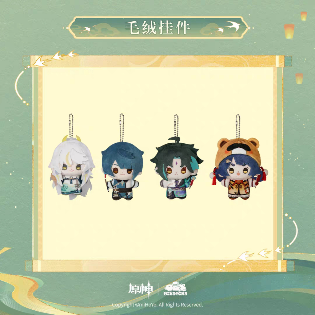 [Genshin] Yuanshen Lake Light Into Painting Theme Series จี้ตุ๊กตา Shop ฤดูใบไม้ร่วงหอม Rhombus สีขา
