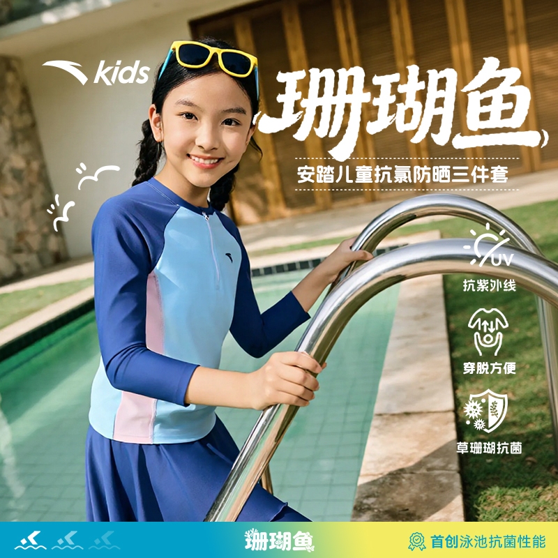 ANTA เด็กผู้หญิงกีฬาเด็กใหญ่ 7-14 ปีเด็กชุดว่ายน้ํา One Piece Professional Sporty สบาย Breathable 38