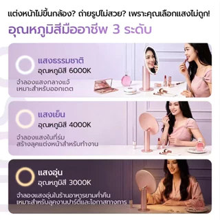 Osun V2 สีชมพูพรีเมียม กระจกแต่งหน้าตั้งโต๊ะพกพามีไฟ LED สัมผัสอัจฉริยะ พับได้ 5 ปี