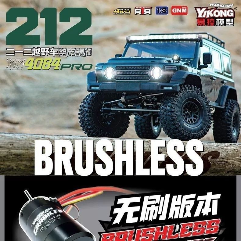 YIKONG YK4084 PRO 212 1/8 607 มม. brushless Climbing RC รุ่นรถ
