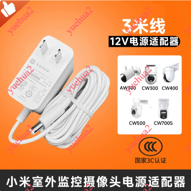 เหมาะสําหรับ Xiaomi กล้องกลางแจ้ง CW400/AW300/CW500/CW700S/AW300/กล้องกลางแจ้งการตรวจสอบแหล่งชาร์จอะ