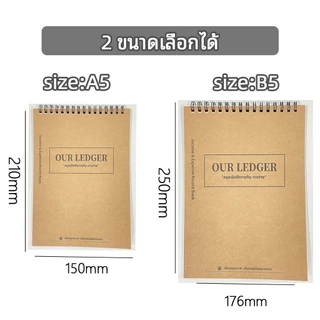 TONG SEN สมุดบันทึกรายรับ-รายจ่าย 40 แผ่น รวม 80 หน้า มีขนาด A5/B5 ให้เลือก