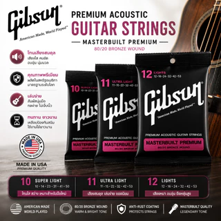 Gibson Masterbuilt Premium 80/20 Bronze Wound สายกีตาร์โปร่ง ของแท้ Made in USA เสียงใส โทนเสียงอบอุ่น เล่นลื่น ใช้งานได้นาน
