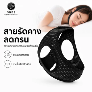 Anti Snoring Chin Strap สําหรับ Sleep – สายรัดขากรรไกรแบบปรับได้หยุดกรน Sleep Support สําหรับผู้ชายผู้หญิง