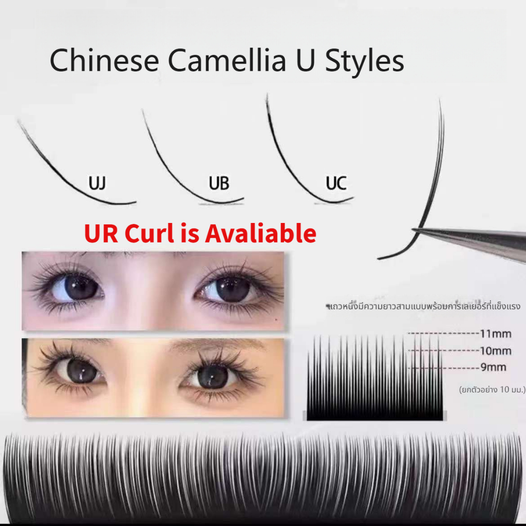 [12 แถว] สไตล์จีน U-Shaped Camellia Eyelashes UJ/UB/UC/UR Grafted ขนตาปลอมขนตาสวยสไตล์การ์ตูน Fox Series Camellia Small Double สไตล์เดียวกัน