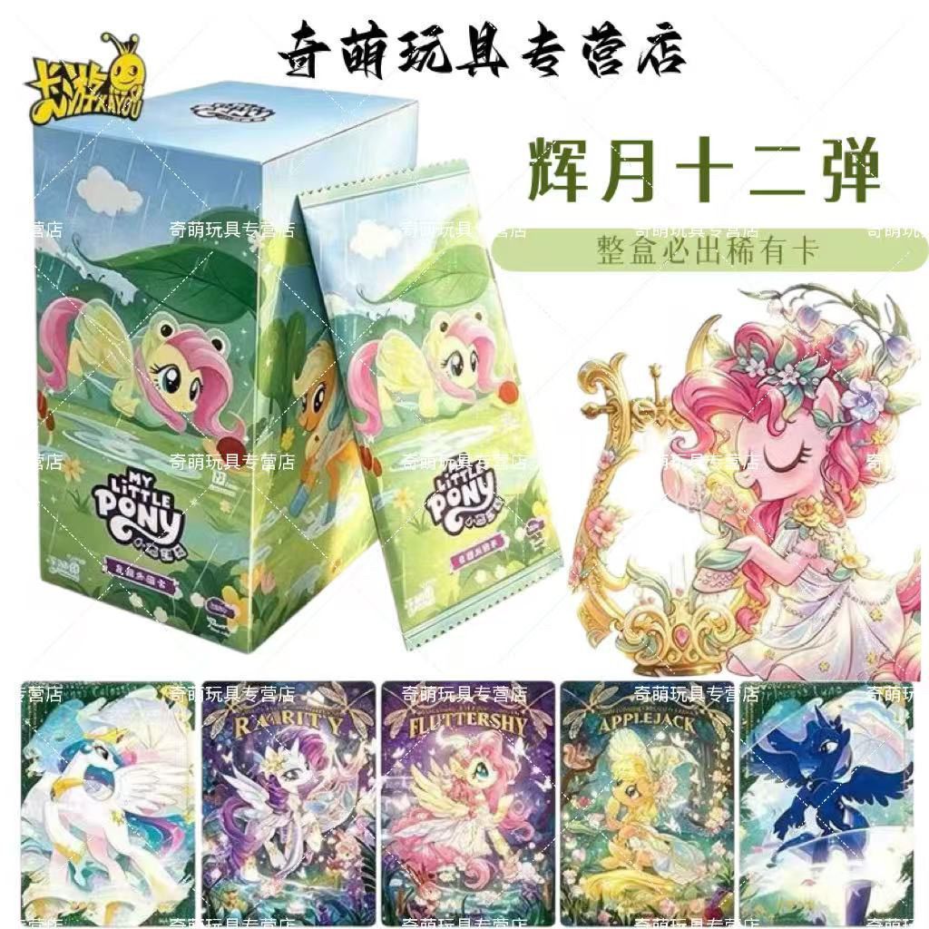 [หนึ่งกล่อง 18 ซอง] Kayou My Little Card One ทั้งกล่อง Kaguya Pack ระเบิด 12th การ์ดทัวร์ของแท้ My Little Pony Pony Flash Moon Pack No. การ์ดคอลเลกชันของเล่นมิตรภาพนิรันดร์ 12 กล่องปริศนา KAYOU My Little Pony Card มิตรภาพ Eternal Card Radiant Moon Vo