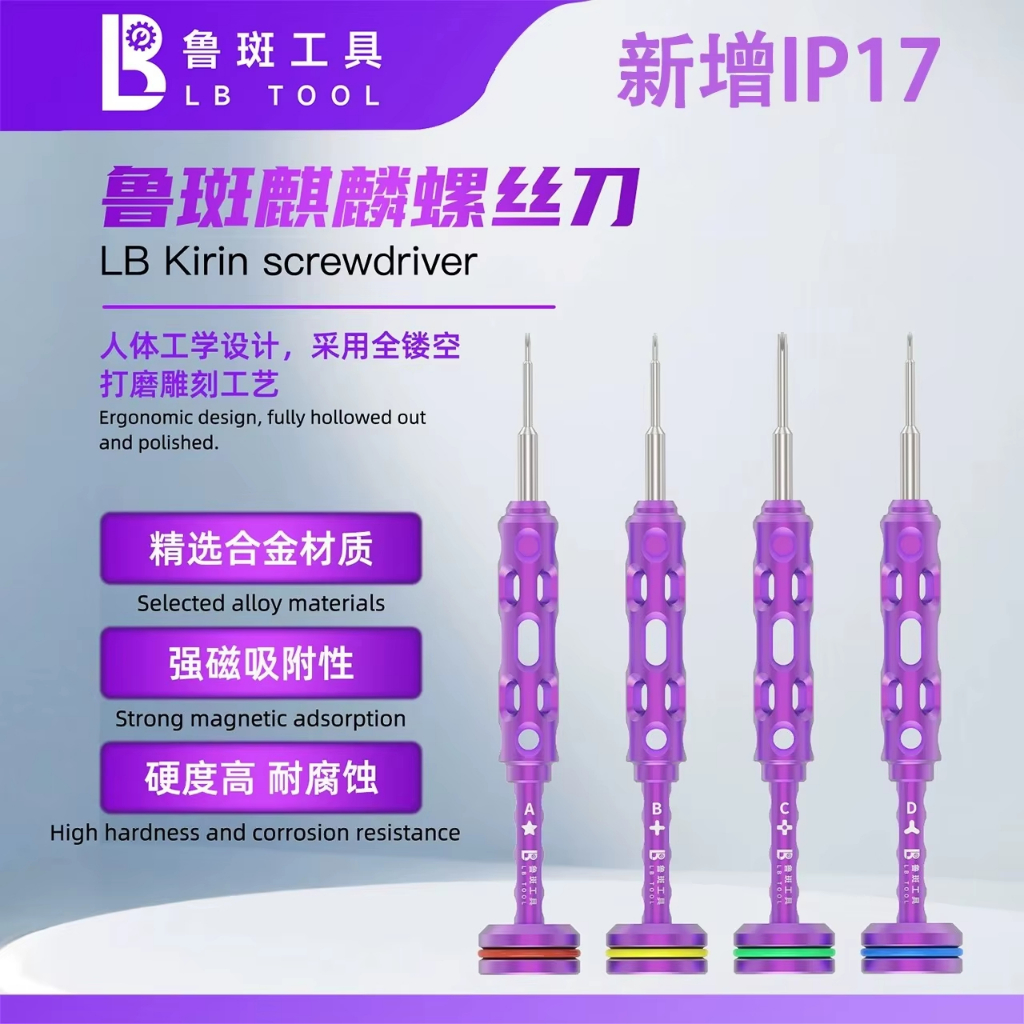 LB ชุดไขควง Kirin Tool - ชุดเครื่องมือซ่อมแซมโทรศัพท์บิตแม่เหล็กโลหะผสม S2 สําหรับการถอดประกอบหน้าจอและแบตเตอรี่