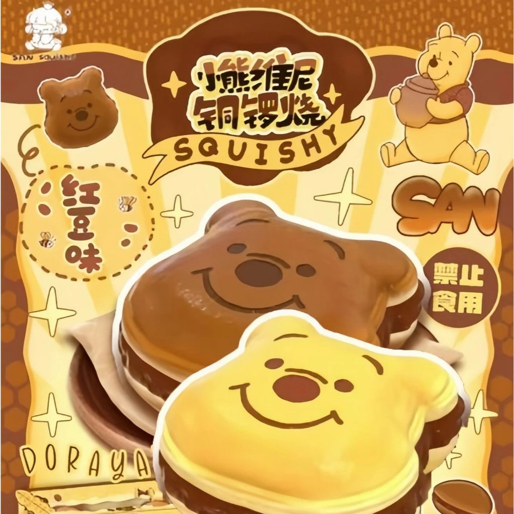 3an Pooh กรกฎาคมผลิตภัณฑ์ใหม่ August Leopard Series ช้า Rebound squishy Decompression Pinch เพลง Slime กด Decompression ของเล่นของขวัญ Fidget ของเล่น