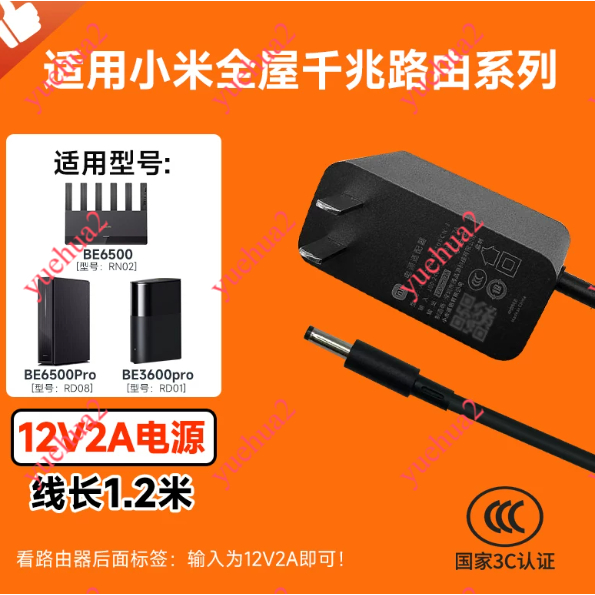 เหมาะสําหรับ Xiaomi Xiaomi Whole House Gigabit Router BE3600/6500Pro Power Adapter 12V Original