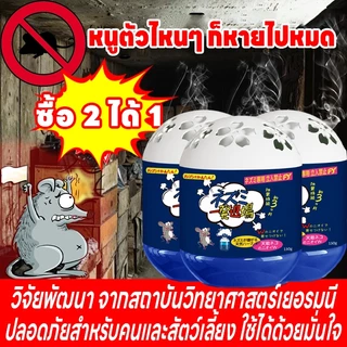🐁แค่วาง หนูก็หายไป🐭เจลไล่หนู ที่ไล่หนู อาทไล่ ยาไล่ ตลอด 24 ชั่วโมง ผลิตจากธรรมชาติ ปลอดภัย