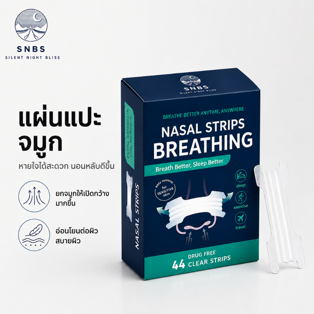 SNBS Clear Nasal Strips 44 ชิ้นการยึดเกาะที่แข็งแกร่งเป็นพิเศษสะดวกสบายและระบายอากาศได้เหมาะสําหรับผิวแพ้ง่าย