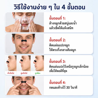 แผ่นแปะจมูก ติดแน่น กันเหงื่อ ระบายอากาศดี เหมาะสำหรับนอน วิ่ง และออกกำลังกาย 60 ชิ้น