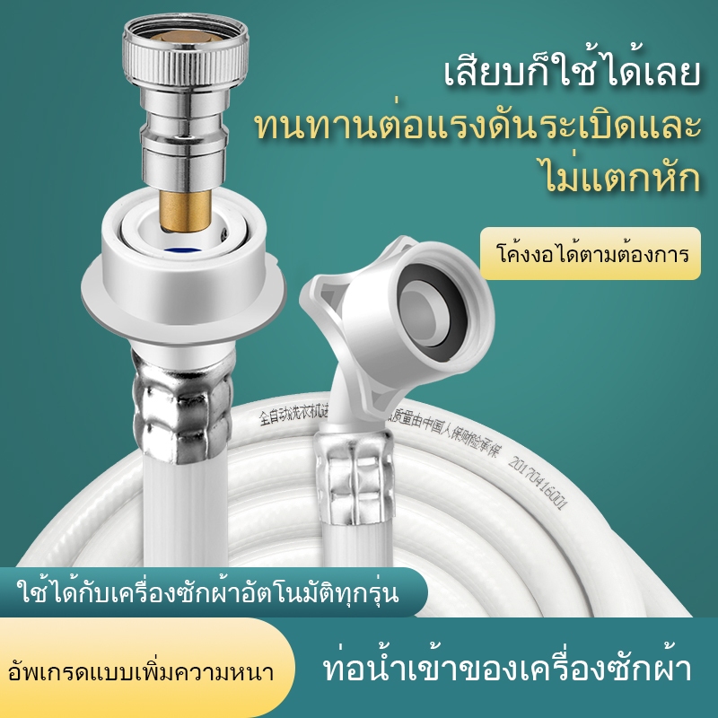 อินเทอร์เฟซสากลสําหรับหยุดน้ําอัตโนมัติข้อต่อสากลของเครื่องซักผ้าท่อน้ําเข้าข้น
