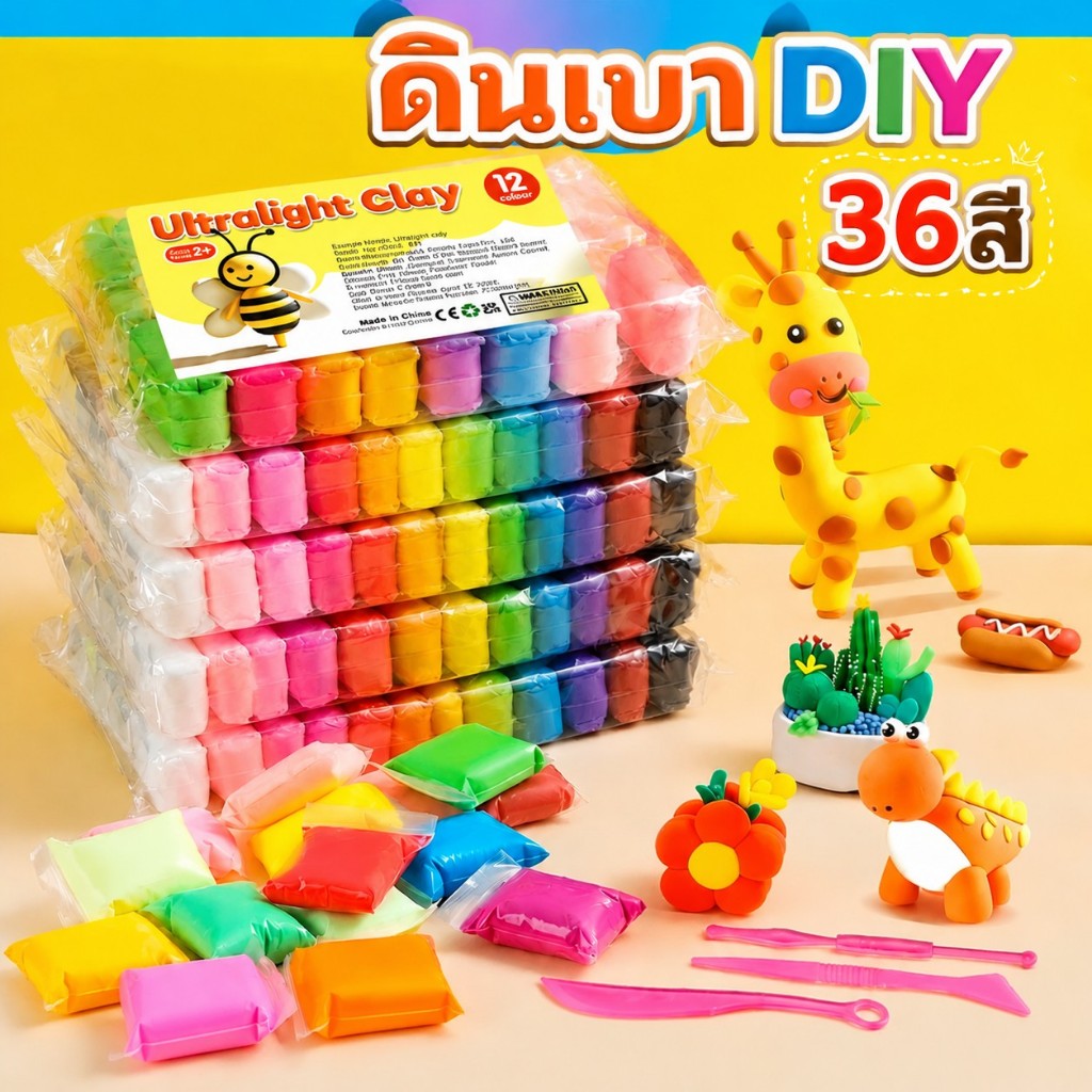 ดินเบาแพ็ค 36 สี DIYแฮนด์เมด พร้อมอุปกรณ์ปั้น ผสมสีได้ ของเล่นเสริมพัฒนาการ ฝึกสมาธิ เสริมจินตนาการ